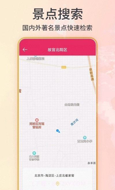 3D卫星实景地图截图4