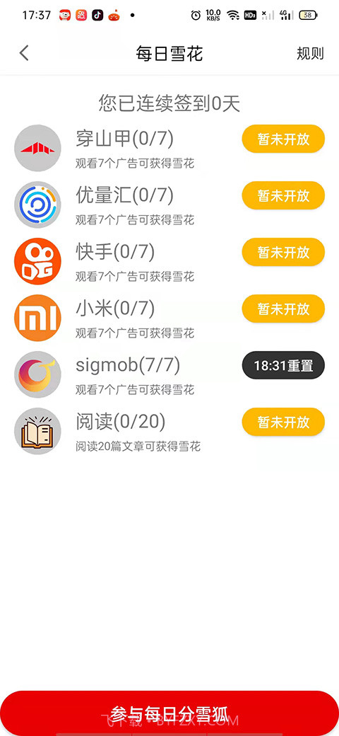 XZT商城截图1 XZT商城截图1