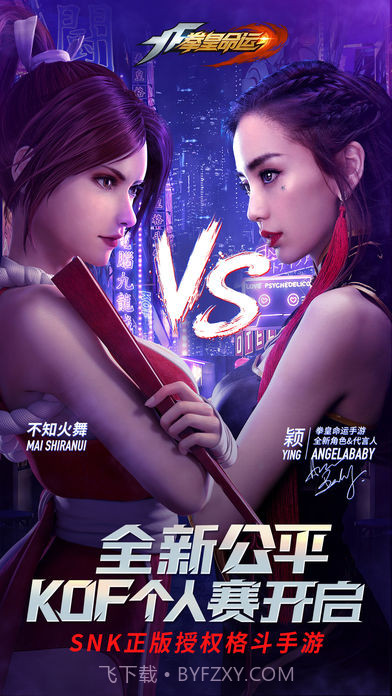 拳皇命运iOS版截图1