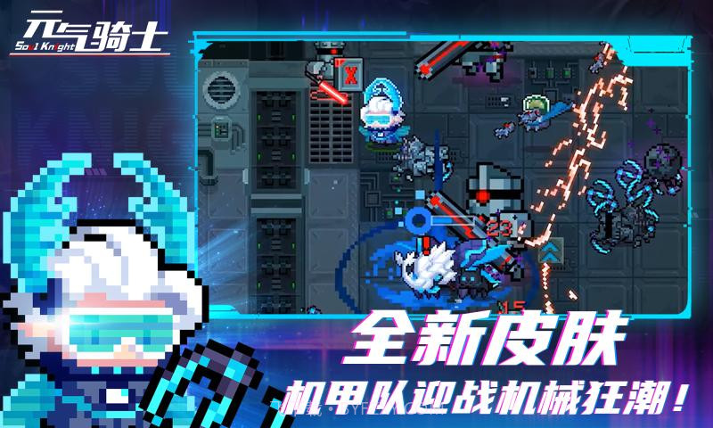 元气骑士迷迭岛截图2