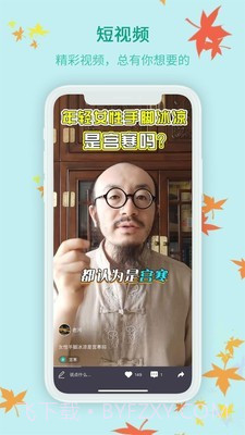 享有康康截图4 享有康康截图4