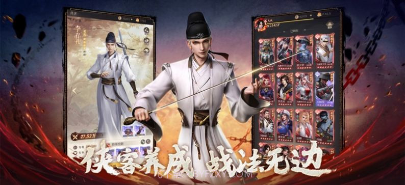 新不良人对弈截图2 新不良人对弈截图2