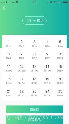 分类BB机截图4 分类BB机截图4