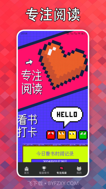 看点小说阅读器截图3 看点小说阅读器截图3