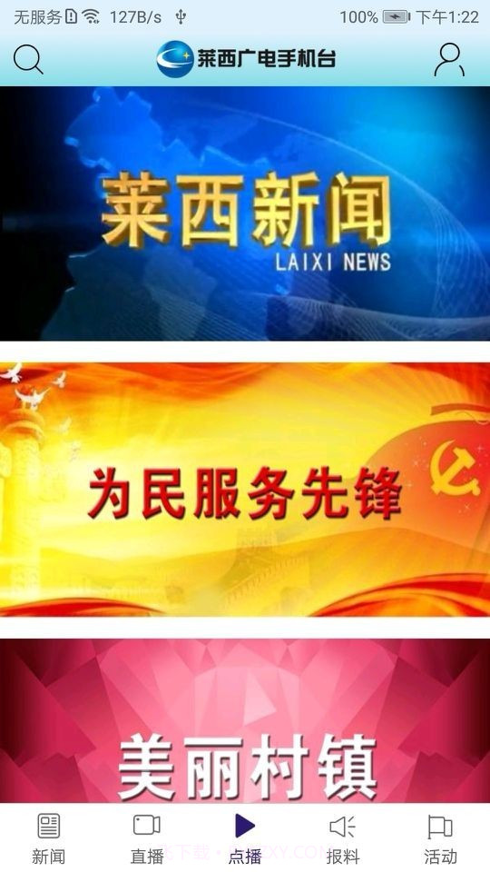 握得莱西截图2 握得莱西截图2