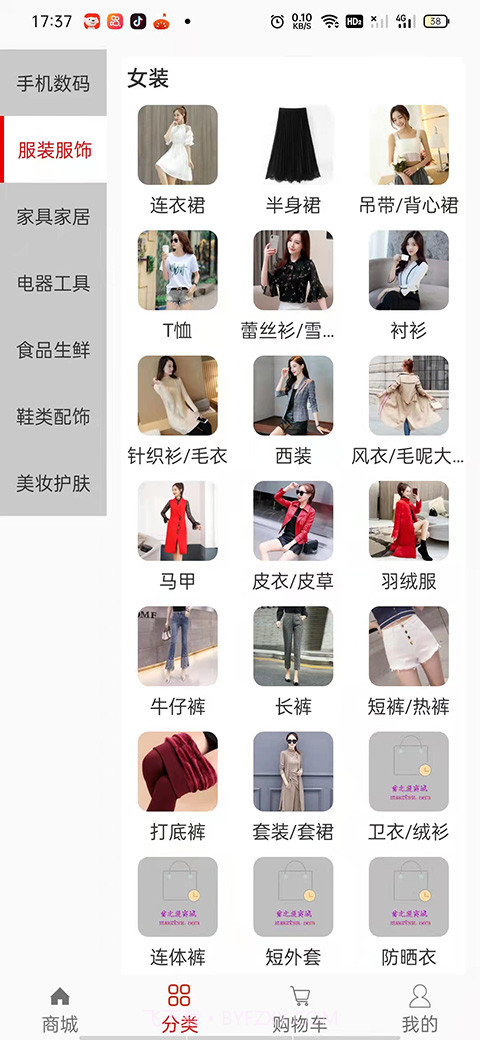 XZT商城截图4 XZT商城截图4