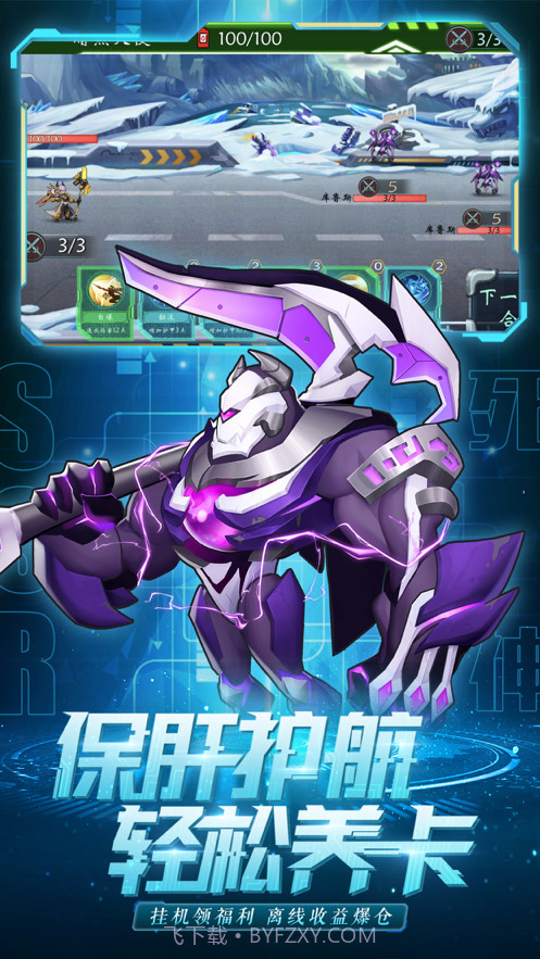 铠甲战魂截图5 铠甲战魂截图5