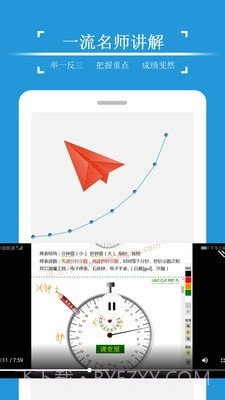 物理课堂屋官方版截图3