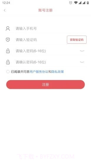 唱销抽奖商家端截图3