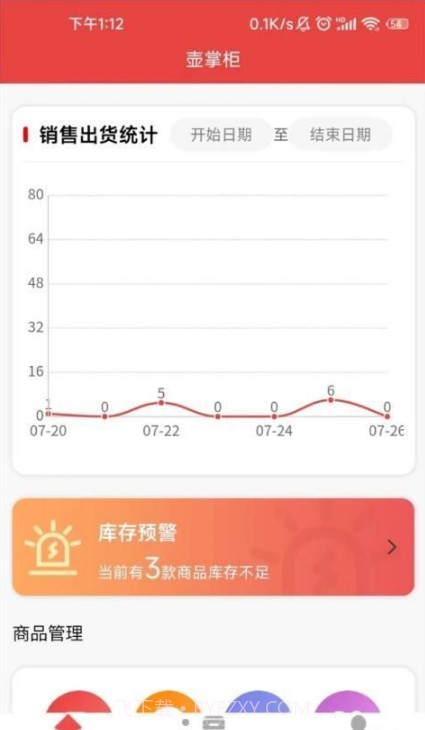 壶掌柜截图2 壶掌柜截图2