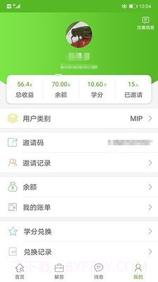 追问截图4 追问截图4