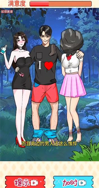 就很离谱截图2 就很离谱截图2