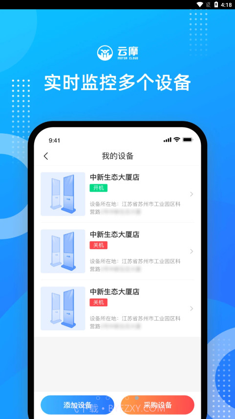 云摩商家截图2 云摩商家截图2