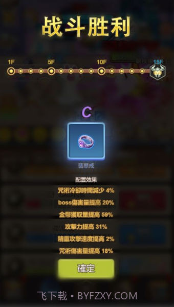 小小冒险团截图3