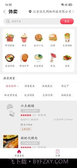 幸福遂平截图3 幸福遂平截图3