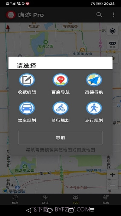 喵迹Pro截图2 喵迹Pro截图2