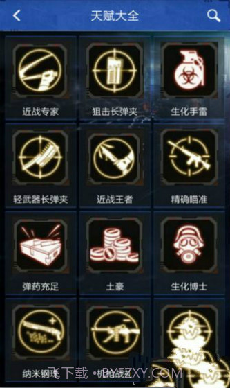 穿越火线抽奖模拟器网易版截图2