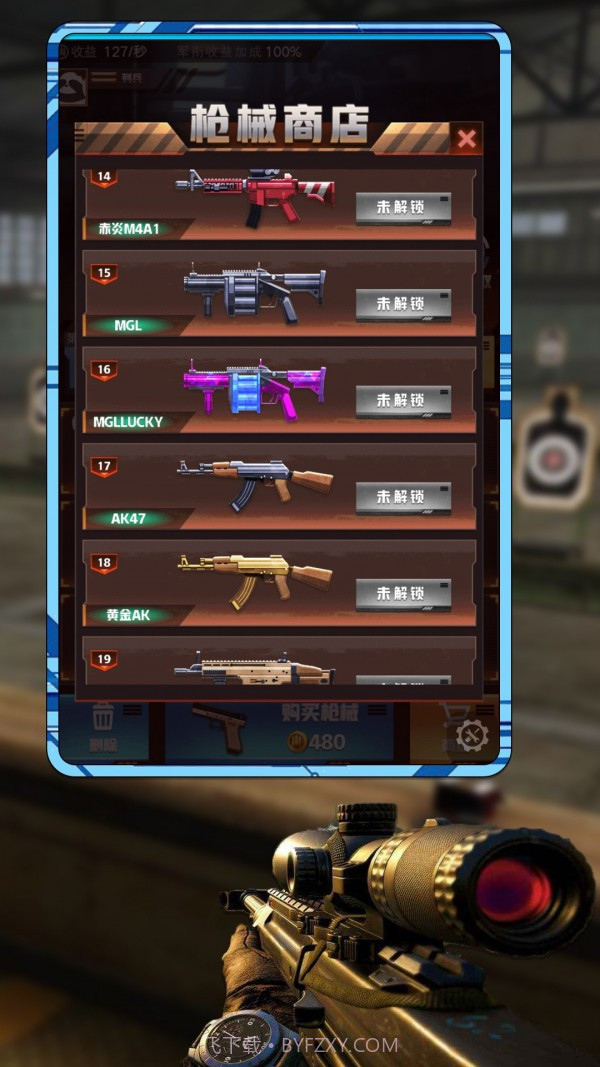 真实靶场训练营截图3