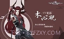 仙剑奇侠传4截图9