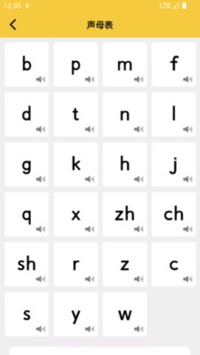 可可拼音发音点读截图3 可可拼音发音点读截图3