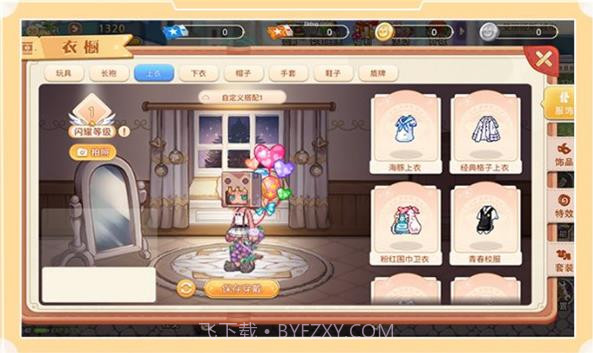 永恒岛之冒险世界截图2