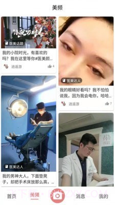 缤美截图2 缤美截图2