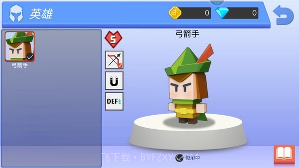 元素弓箭手魔术弓截图1