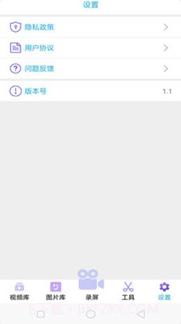 录屏吧截图2 录屏吧截图2