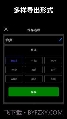 音乐混音工作室截图5