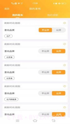 纽车截图3 纽车截图3