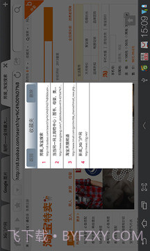 I9浏览器截图4 I9浏览器截图4