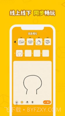 画画接龙题目软件截图1