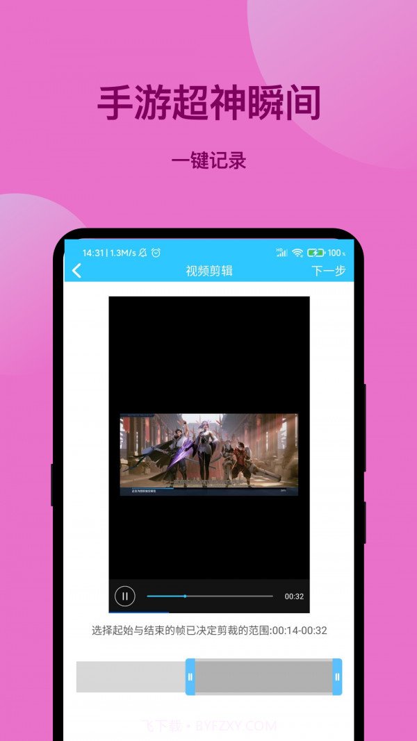 一点录屏截图4 一点录屏截图4