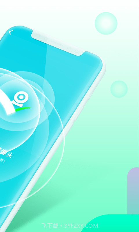 郡源WiFi有宝截图2