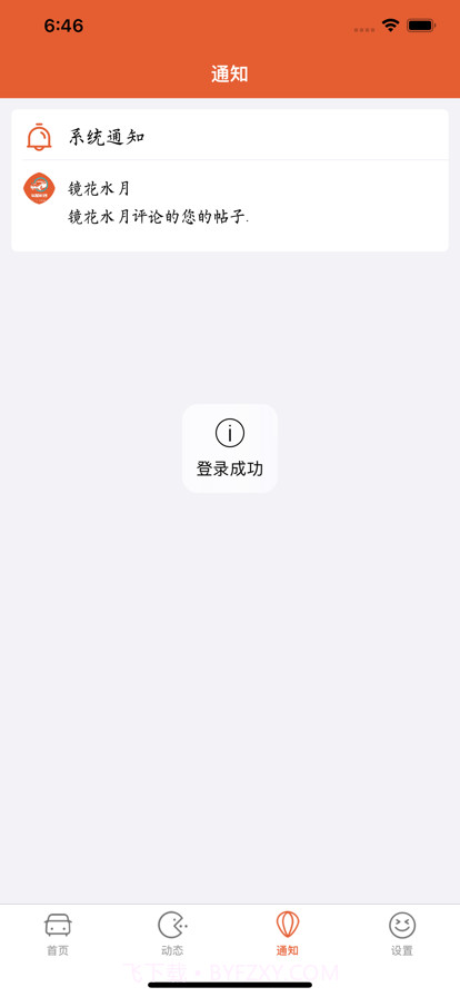 车酷能圈截图4 车酷能圈截图4