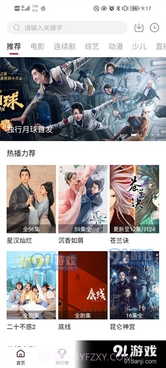 大师兄影视截图3