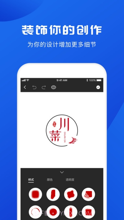 logo宝截图3 logo宝截图3
