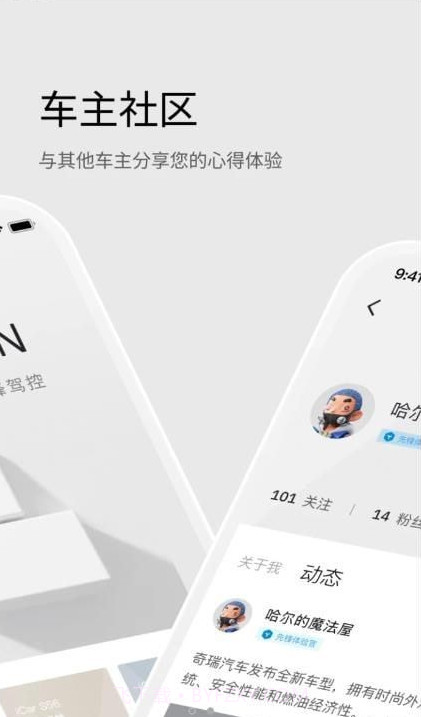 iCAR汽车截图2