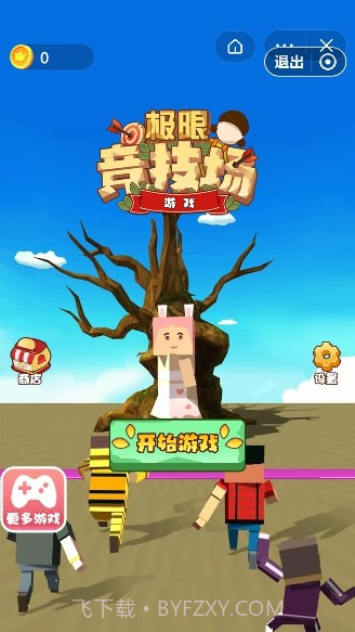 极限竞技场截图3 极限竞技场截图3