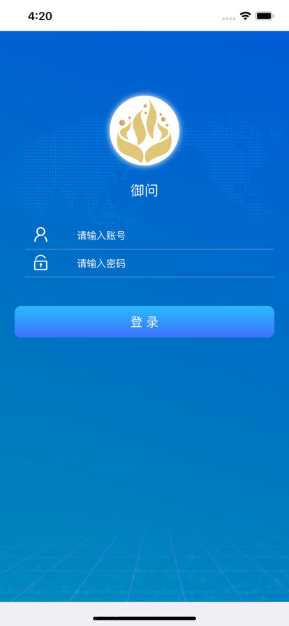 御问截图1