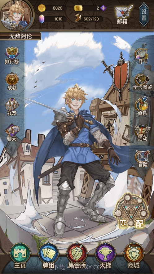 指尖决斗家之猜拳骑士截图2 指尖决斗家之猜拳骑士截图2