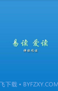 慧读截图3 慧读截图3