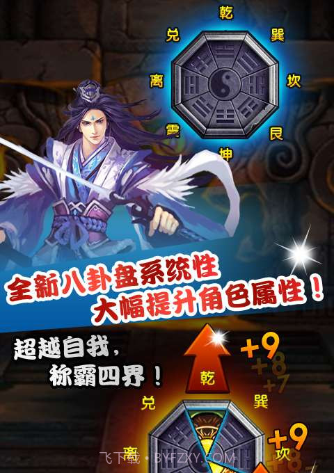 仙魔剑霸天神器截图1