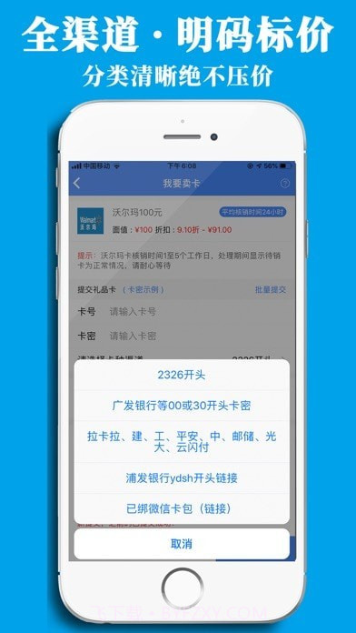 泛回收截图4 泛回收截图4