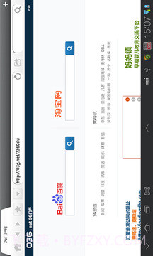 I9浏览器截图1 I9浏览器截图1