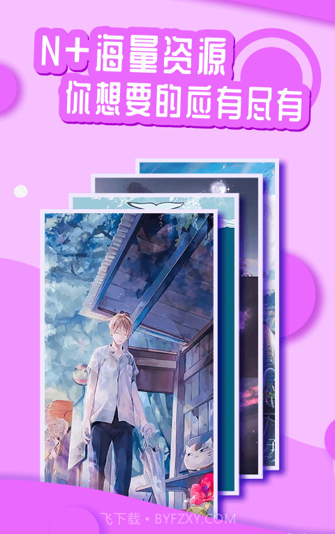 优优动态壁纸截图3 优优动态壁纸截图3