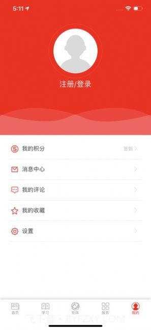 大象州app截图1 大象州app截图1
