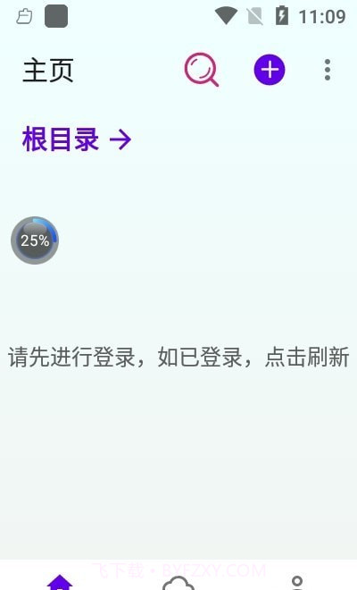 雨盘截图2 雨盘截图2