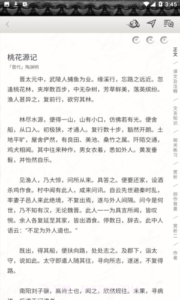 长相思截图1 长相思截图1