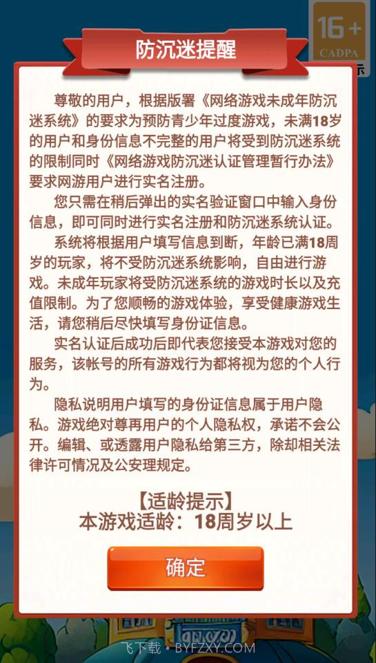 寒十的饭店截图3